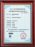 权威认证